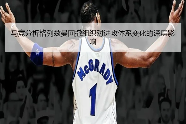 ma-jing-fen-xi-ge-lie-zi-man-hui-che-zu-zhi-dui-jin-gong-ti-xi-bian-hua-de-shen-ceng-ying-xiang-3-966.jpg